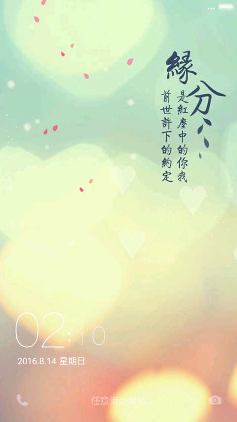 缘分（好评抽奖动态） preview