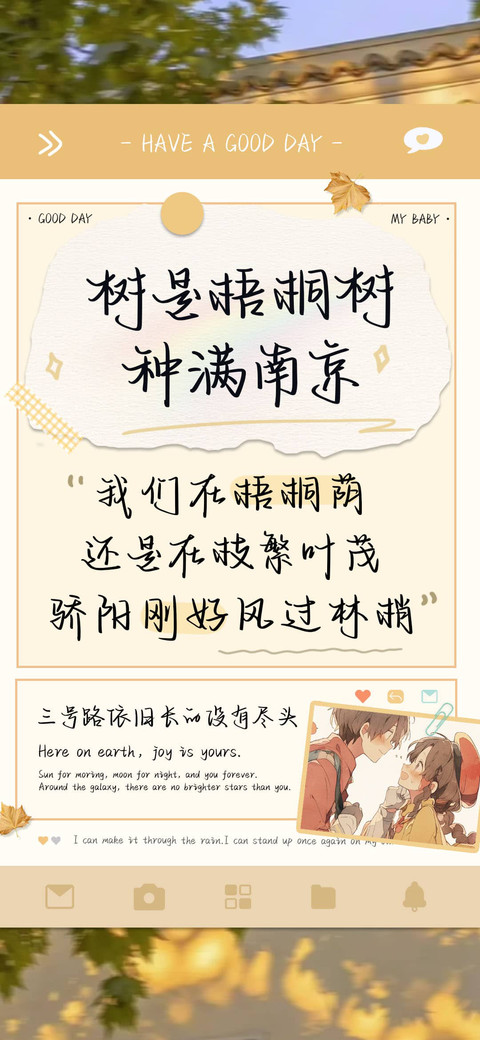 树是梧桐树种满南京 preview