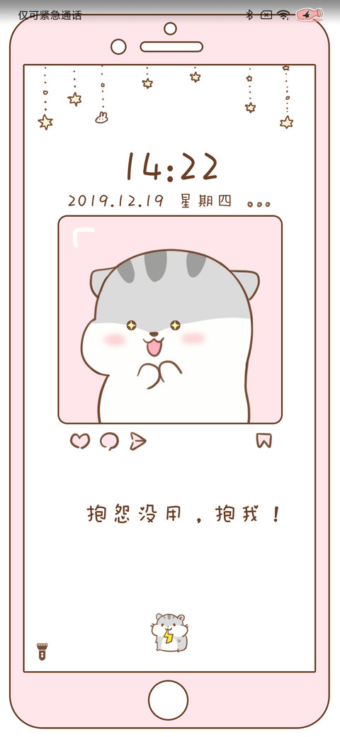 情侣仓鼠 甜甜自拍 preview