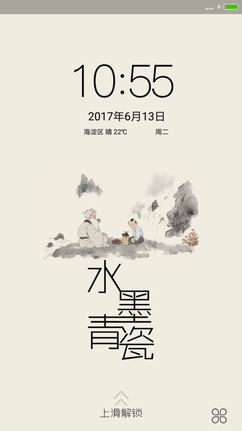 水墨青瓷 preview