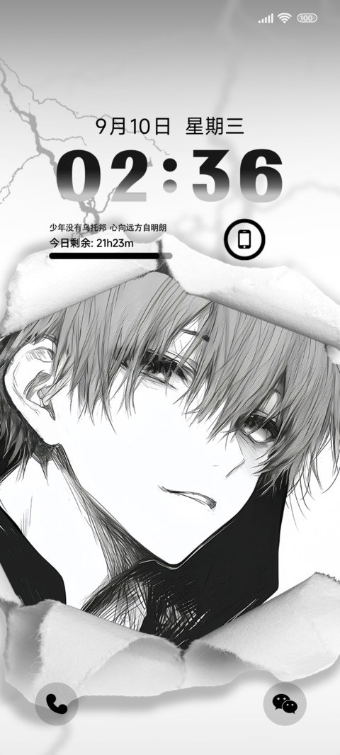 少年温柔以待四方 preview