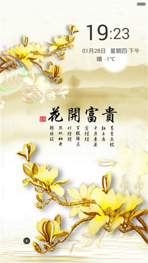 花开富贵（动态效果+桌面动态） preview