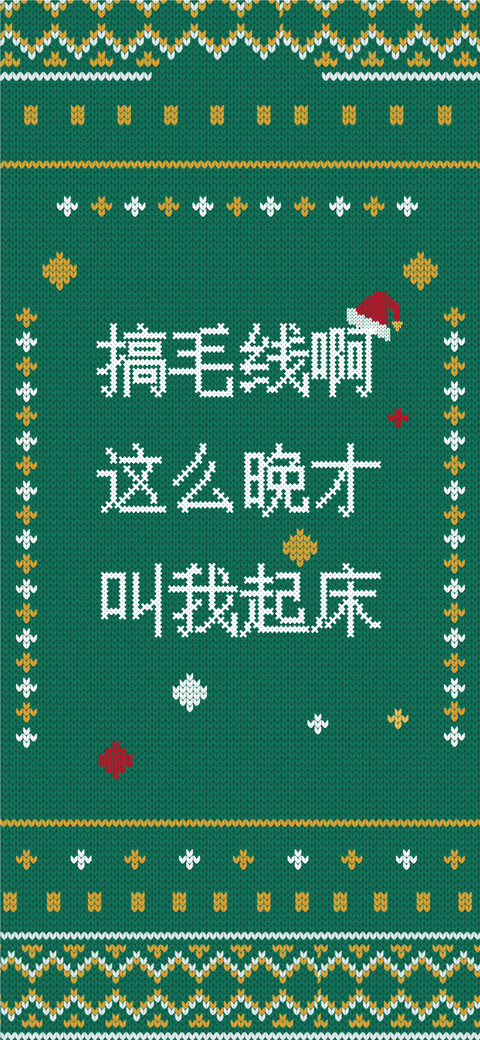 一起搞毛线 preview