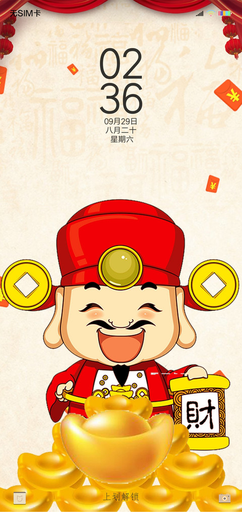 财神到 preview