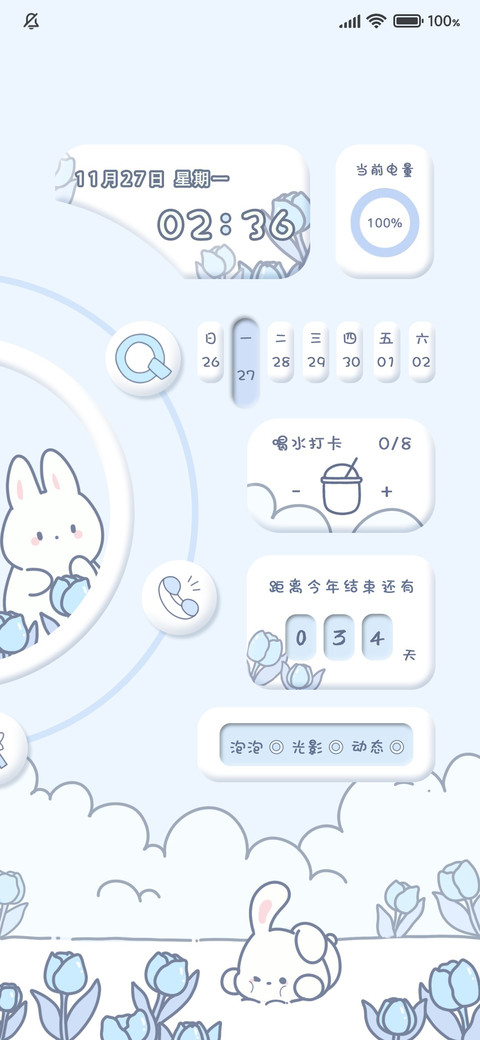 旋转快捷 郁金香兔 preview