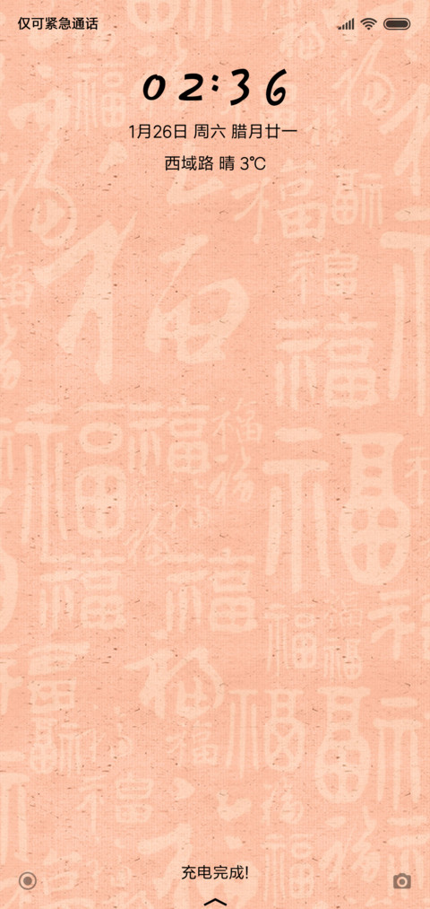 新年福到 preview