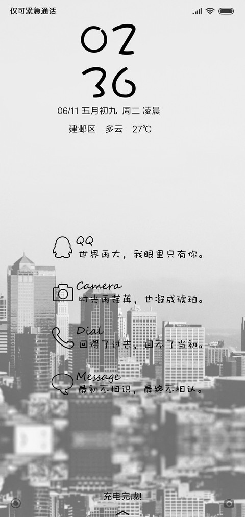 伤城 preview