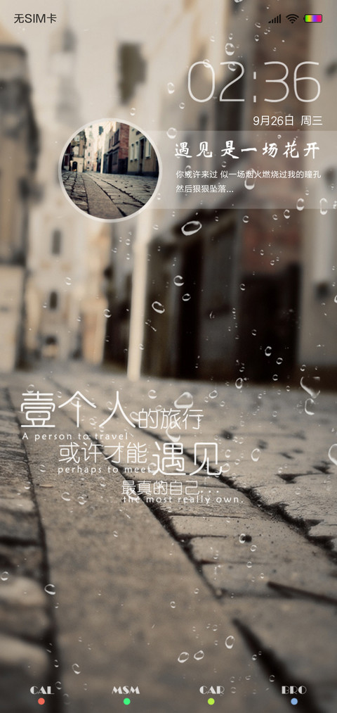 遇见 岁月 preview