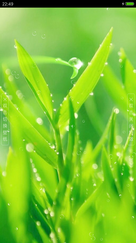 iOS绿色护眼 preview