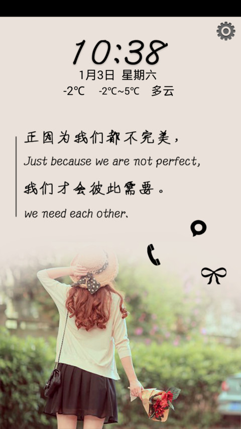 有你就幸福 preview
