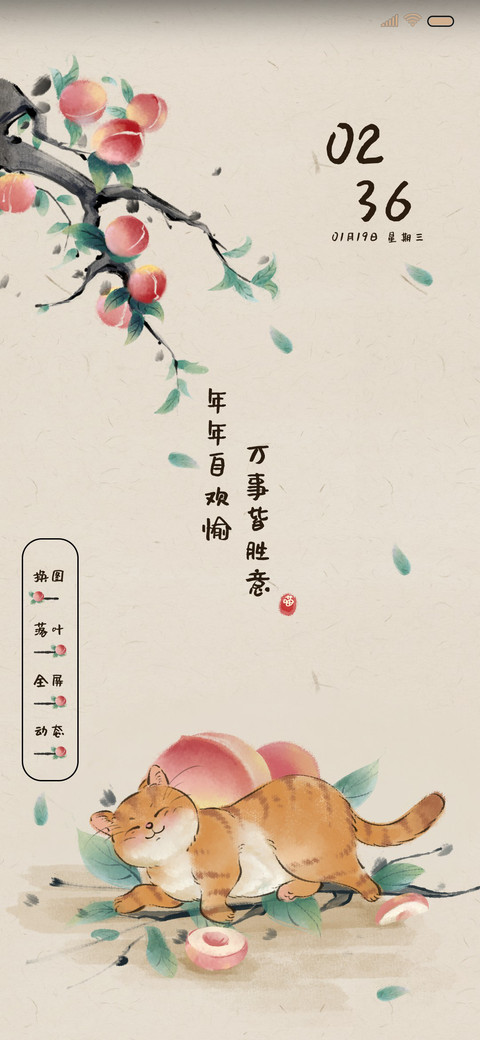福气满满 国风猫咪 preview