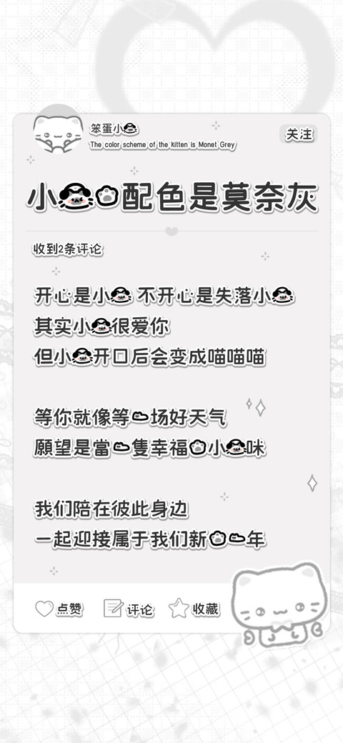 小猫的配色是莫奈灰 preview