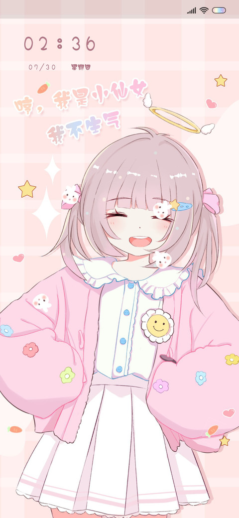 小仙女不生气 preview