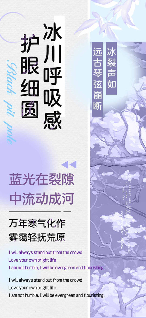 冰川呼吸感护眼细圆 preview