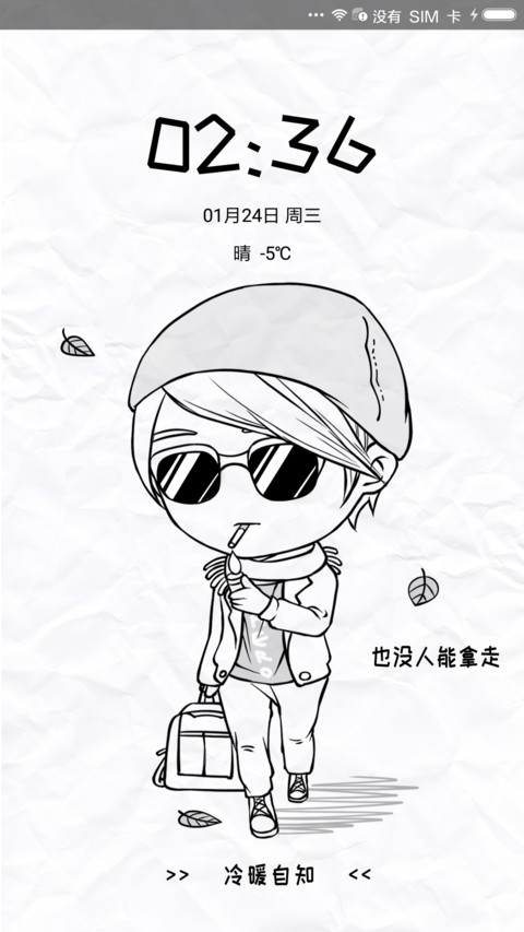 孤独旅行者 preview