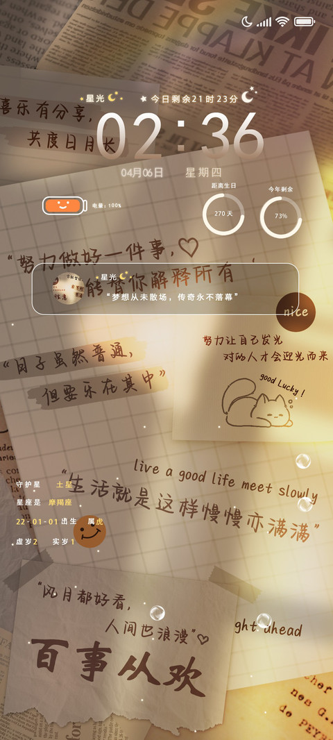 百事从欢 文艺光影 preview