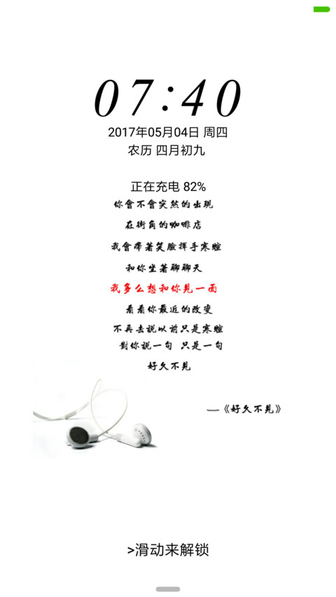 单曲循环 preview