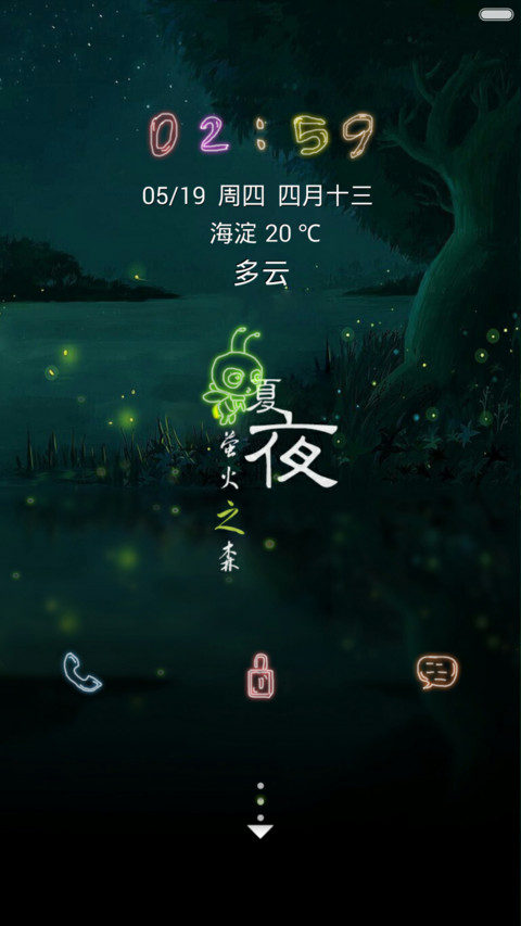 夏夜·萤火之森 preview