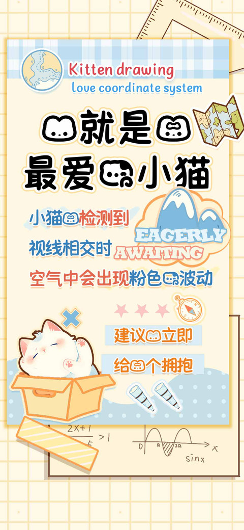 你就是我最爱的小猫 preview
