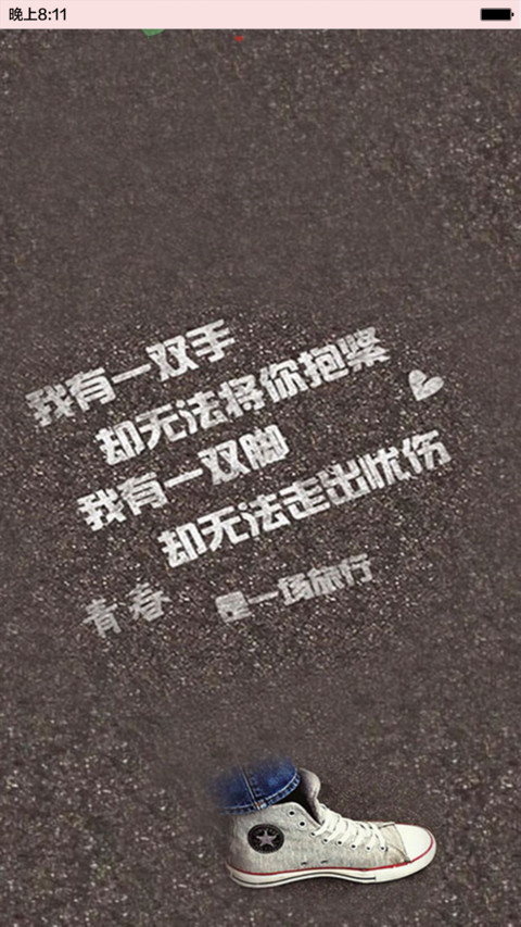 青春 preview
