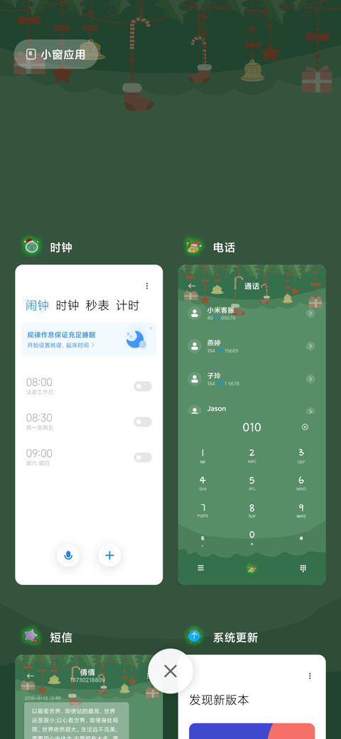 可爱圣诞来袭 miui theme