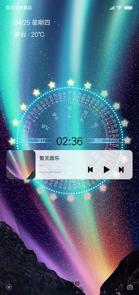 星空轮盘 preview