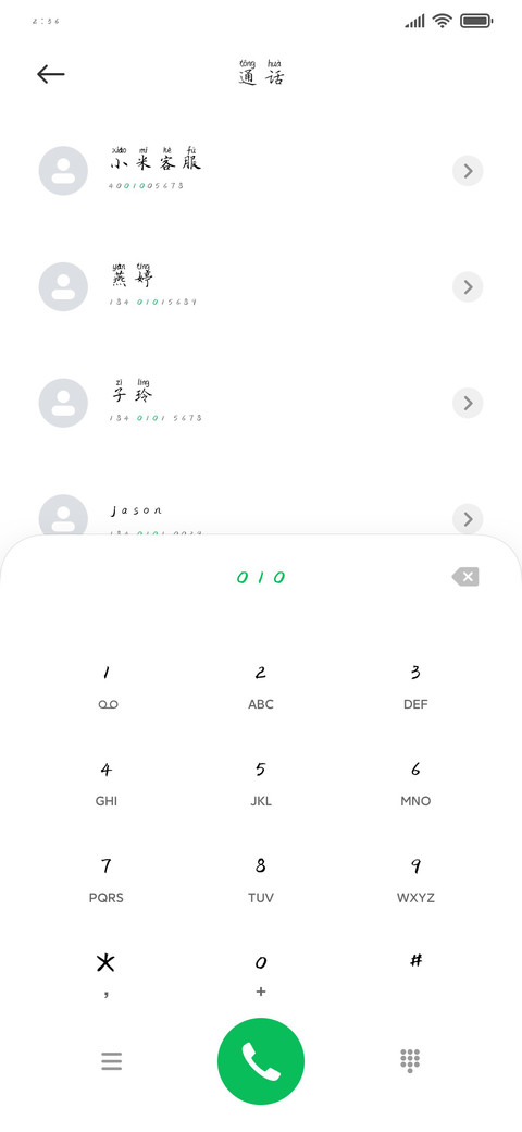 墨韵拼音体 preview