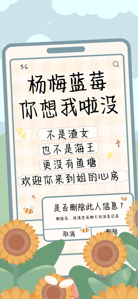 杨梅蓝莓你想我啦没 preview