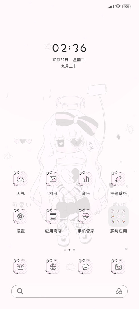 病娇甜心女 preview
