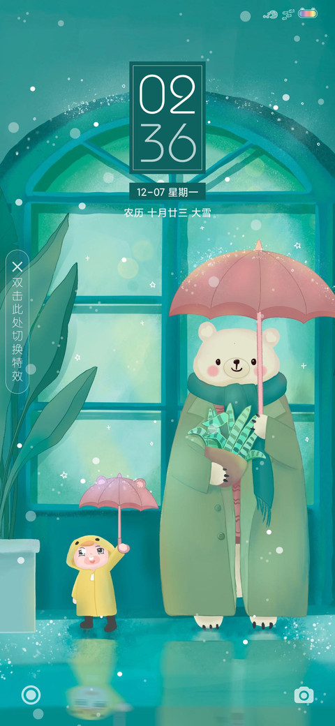 转角遇见熊 preview