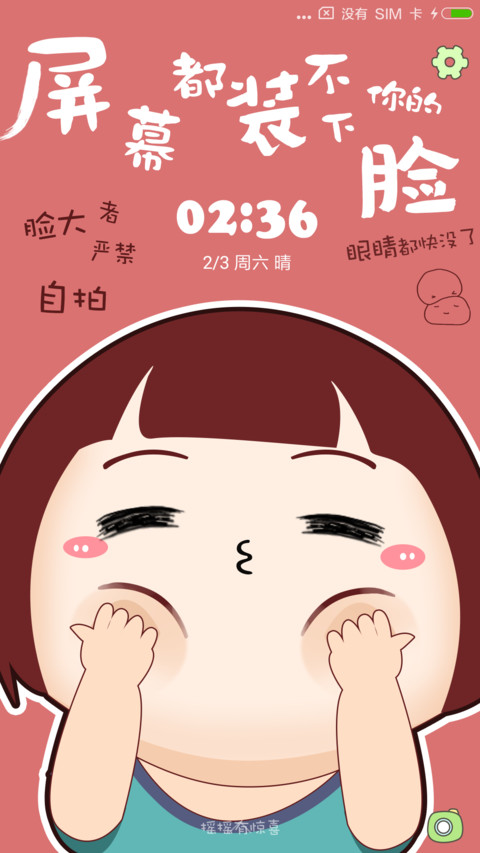滚蛋吧脂肪君 preview