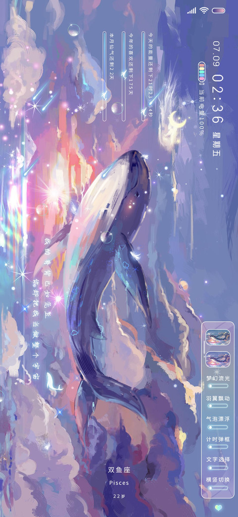 梦幻鲸语 preview