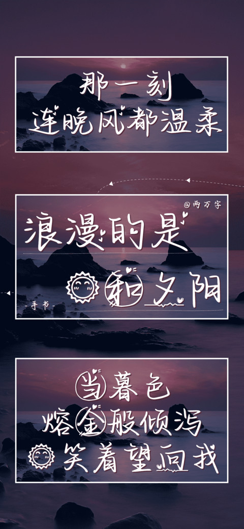 浪漫的是你和夕阳 preview