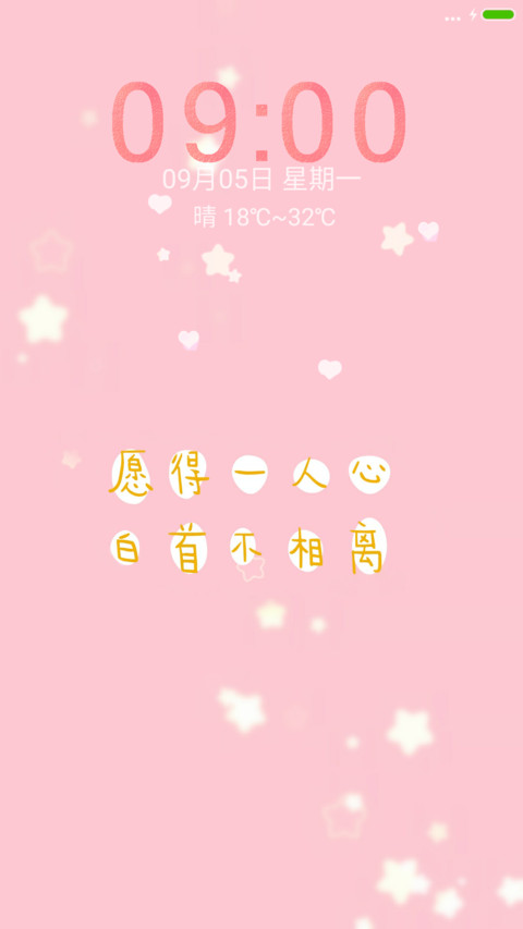 梦幻粉 动态 preview