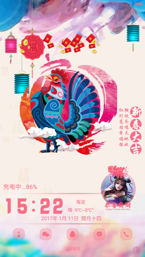 鸡年贺新春 preview