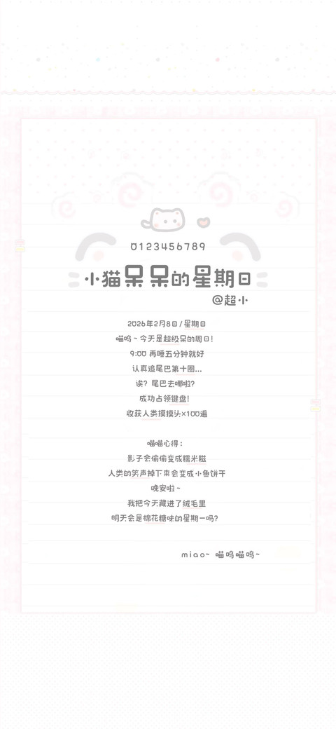 小猫呆呆星期日超小 preview