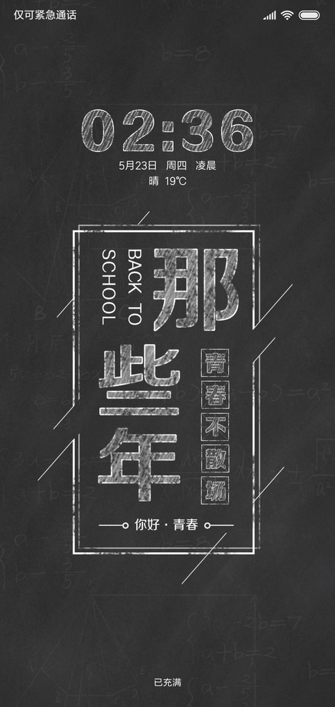 再见 那些年 preview