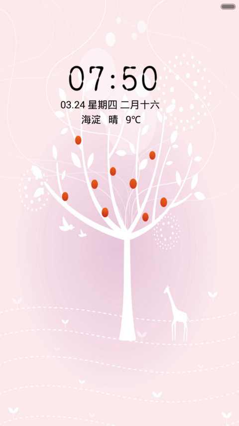 许愿树 preview