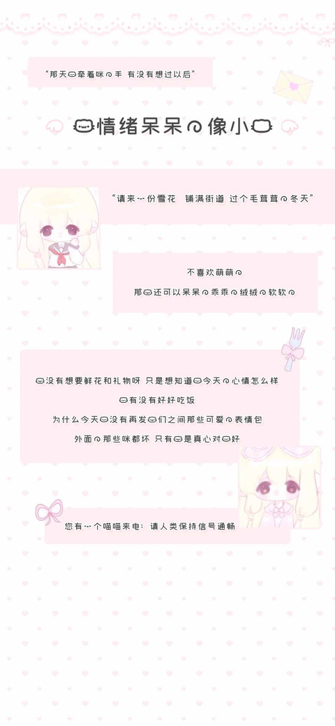 你情绪呆呆的像小猫 preview