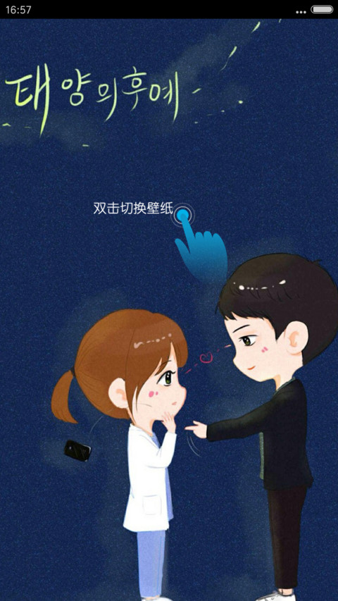 太阳的后裔 preview