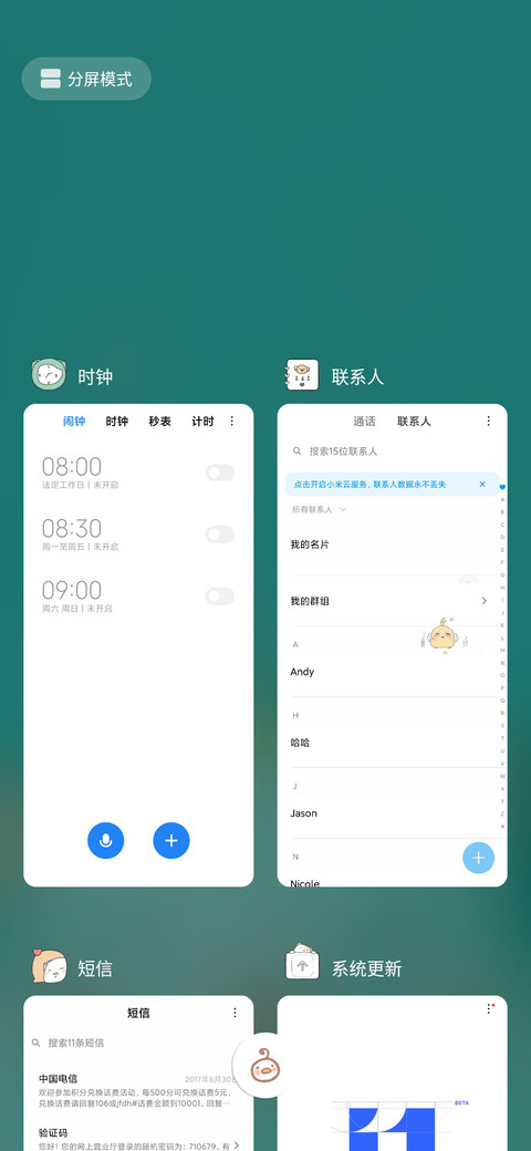 皮一下 miui theme