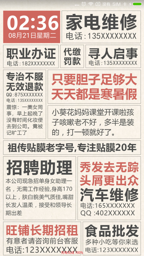 大唐时报 preview