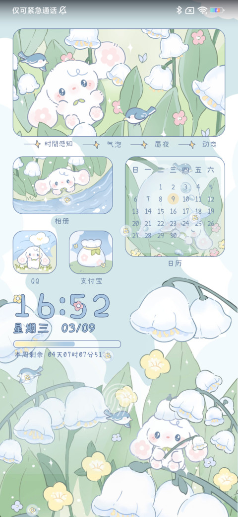 花卷羊 铃兰童话 preview