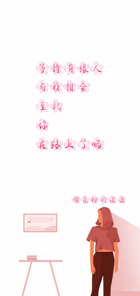 樱花粉的浪漫 preview