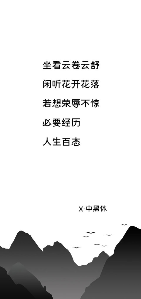 X－中黑体 preview