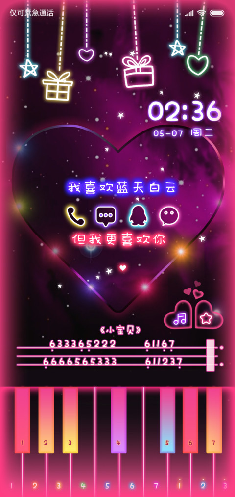 炫彩呼吸音乐钢琴键 preview