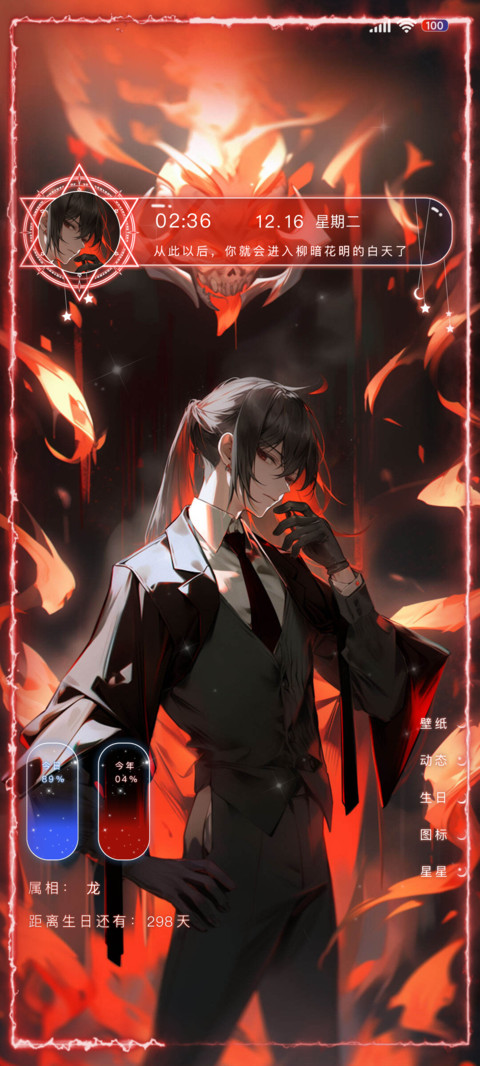 无限封神 双壁纸 preview