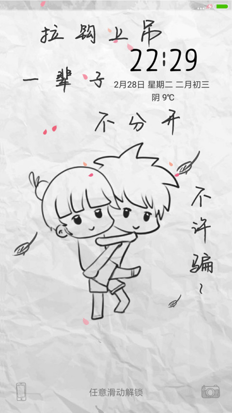 爱你一万年 preview