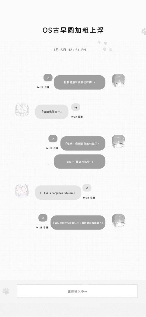 OS古早圆加粗上浮 preview