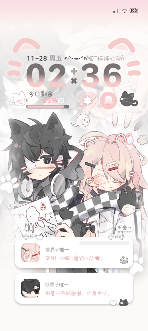 猫猫恋爱日记 preview